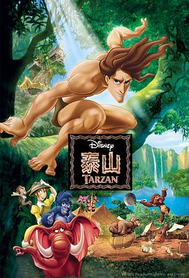 泰山 Tarzan