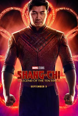 尚气与十环传奇 Shang-Chi and the Legend of the Ten Rings