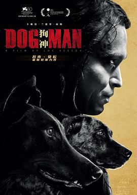 狗神 DogMan