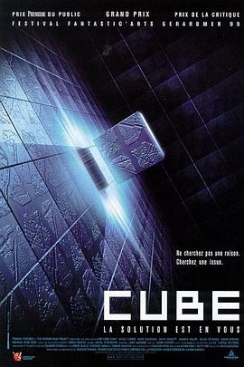 心慌方 Cube