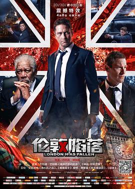 伦敦陷落 London Has Fallen