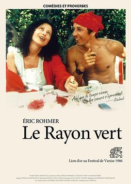 绿光 Le rayon vert