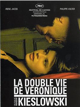 两生花 La Double vie de Véronique