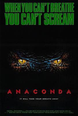 狂蟒之灾 Anaconda