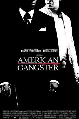 美国黑帮 American Gangster