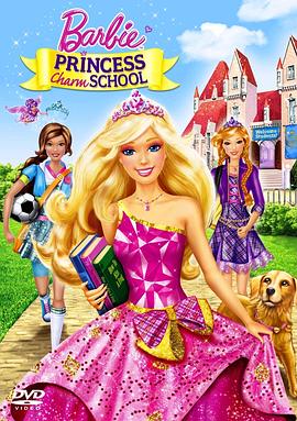 芭比之魅力公主学院 Barbie: Princess Charm School