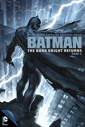 蝙蝠侠：黑暗骑士归来上 Batman: The Dark Knight Returns Part 1
