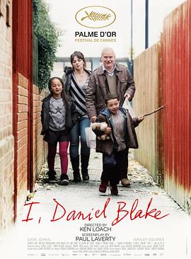 我是布莱克 I Daniel Blake