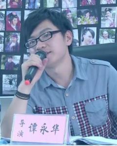 谭永华 华华 Tan Yonghua