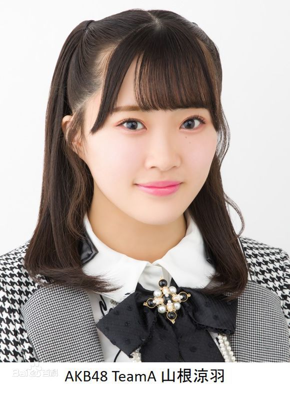 山根凉羽 Yamane suzuha やまね すずは