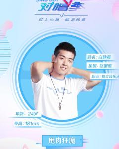 白静晨 小白 DaRealAllen 白静晨 小白 DaRealAllen