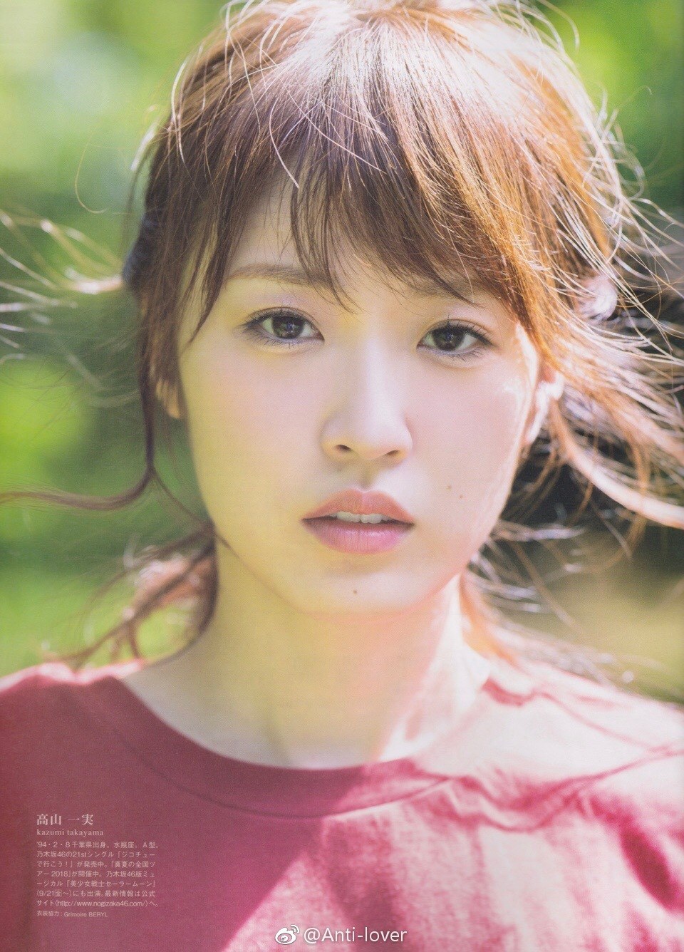 高山一实 たかやま かずみ  Takayama Kazumi