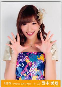 野中美郷 のなか みさと Misato Nonaka