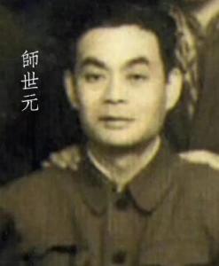 师世元 师振国 师保民